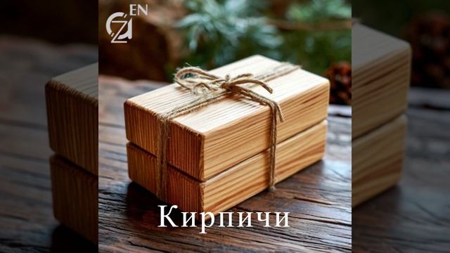 Азен