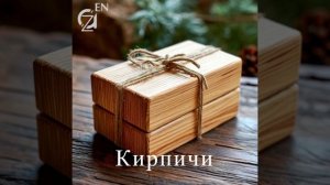 Азен