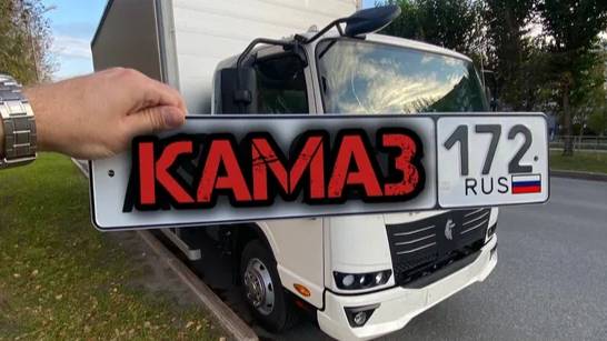 Купил Камаз Компас | уволился с работы | перегон Нижний Новгород-Тюмень