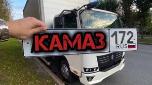 Купил Камаз Компас | уволился с работы | перегон Нижний Новгород-Тюмень