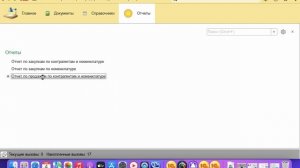 020 Создание отчета по продажам в двух вариантах