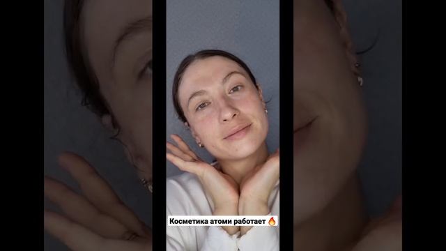 Атоми даёт реальные результаты. #атомикорея #атомироссия #атоми