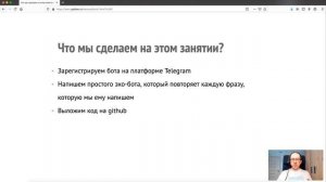 22. Создаем бота для Telegram на Python