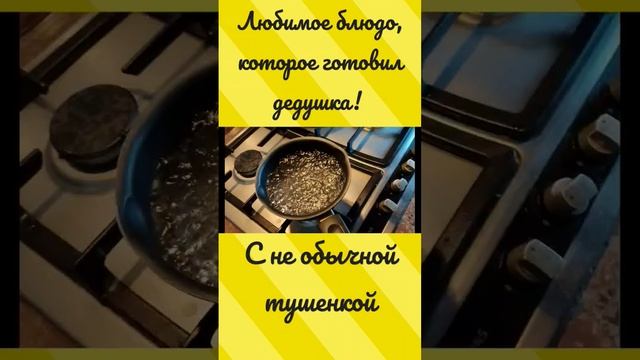 ВКУС КОТОРЫЙ НАПОМНИТ ДЕТСТВО | ВКУСНО И БЫСТРО   #макароныстушенкой #макароны #тушенка