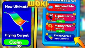 😍СЕКРЕТНЫЙ *УЛЬТИМЕЙТ МАУНТ* УЖЕ ДОБАВИЛИ В Toilet Tower Defense! Новый годли маунт в ттд роблокс!