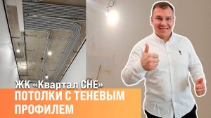 Теневой профиль l Обои под покраску |  Сан-Рем-Мастер