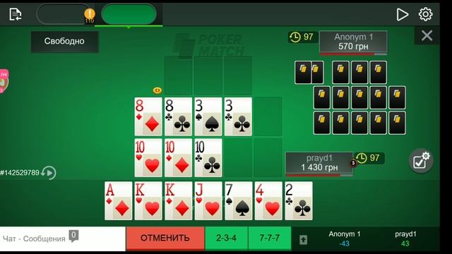 Смотрите, как я играю в PokerMatch через Omlet Arcade! смотреть онлайн