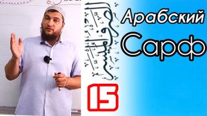 Масдар (مَصْدَرٌ) - аналог неопределённой формы глагола в арабском языке