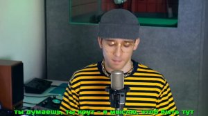 Billie Eilish - Therefore I Am (russian cover ▫ на русском)