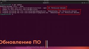 11.1 Утилита apt / apt-get