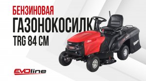 Садовый трактор EVOline TRG 84 CM