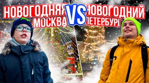 ЧТО ПОСМОТРЕТЬ С РЕБËНКОМ В МОСКВЕ? | КУДА СХОДИТЬ С ДЕТЬМИ В ПЕТЕРБУРГЕ?