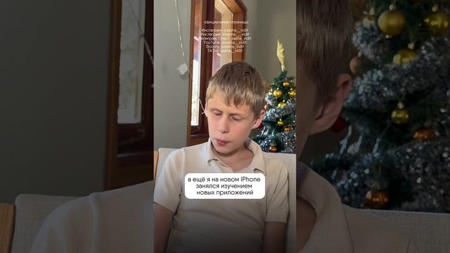 Саша подарили iPhone, его мнение  😬