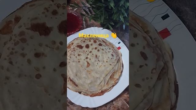 #блины#вкусно#масленичнаянеделя