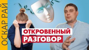 ПЕРВЫЙ РАЗ у ПСИХОЛОГА • [ Откровенный разговор ] • О проблемах чужому человеку