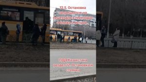 Где остановка? Экибастуз. Требования к автобусным остановкам