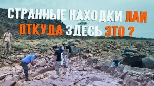 Находка артефакта в пустыне: Железный столб на дне древнего канала структуры Ришат