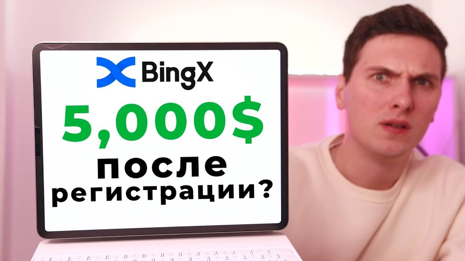 КРИПТОВАЛЮТА BINGX КРИПТОВАЛЮТА / 加密貨幣 BINGX 貿易 / CRYPTOCURRENCY BINGX CRYPTOCURRENCY
