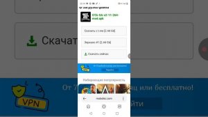 Как скачать гта сан Андреас