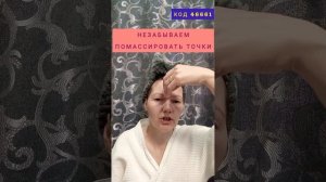 массаж Гуаша_Кондакова