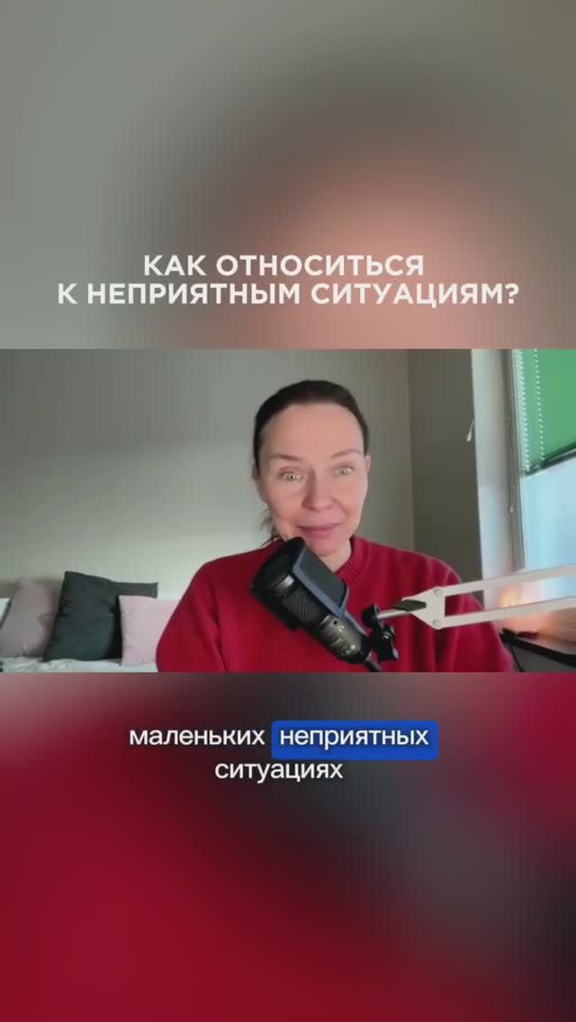 Извлекаем урок из любой ситуации👌 #ланакарлен #манифестация #практики #созданиереальности
