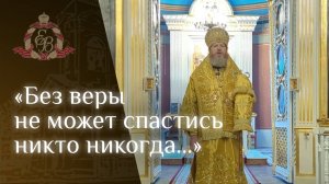 Архипастырское слово епископа Варнавы о Рождественском евангелии от Матфея