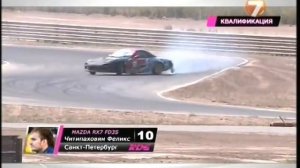 Квалификация Russian Drift Series 2010 RDS 4 stage РДС 4 этап TV-Rip 7ТВ