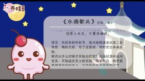 Китайское стихотворение &#27700;&#35843;&#27468;&#22836;&#21407;&#25991;&#36175;&#26512;