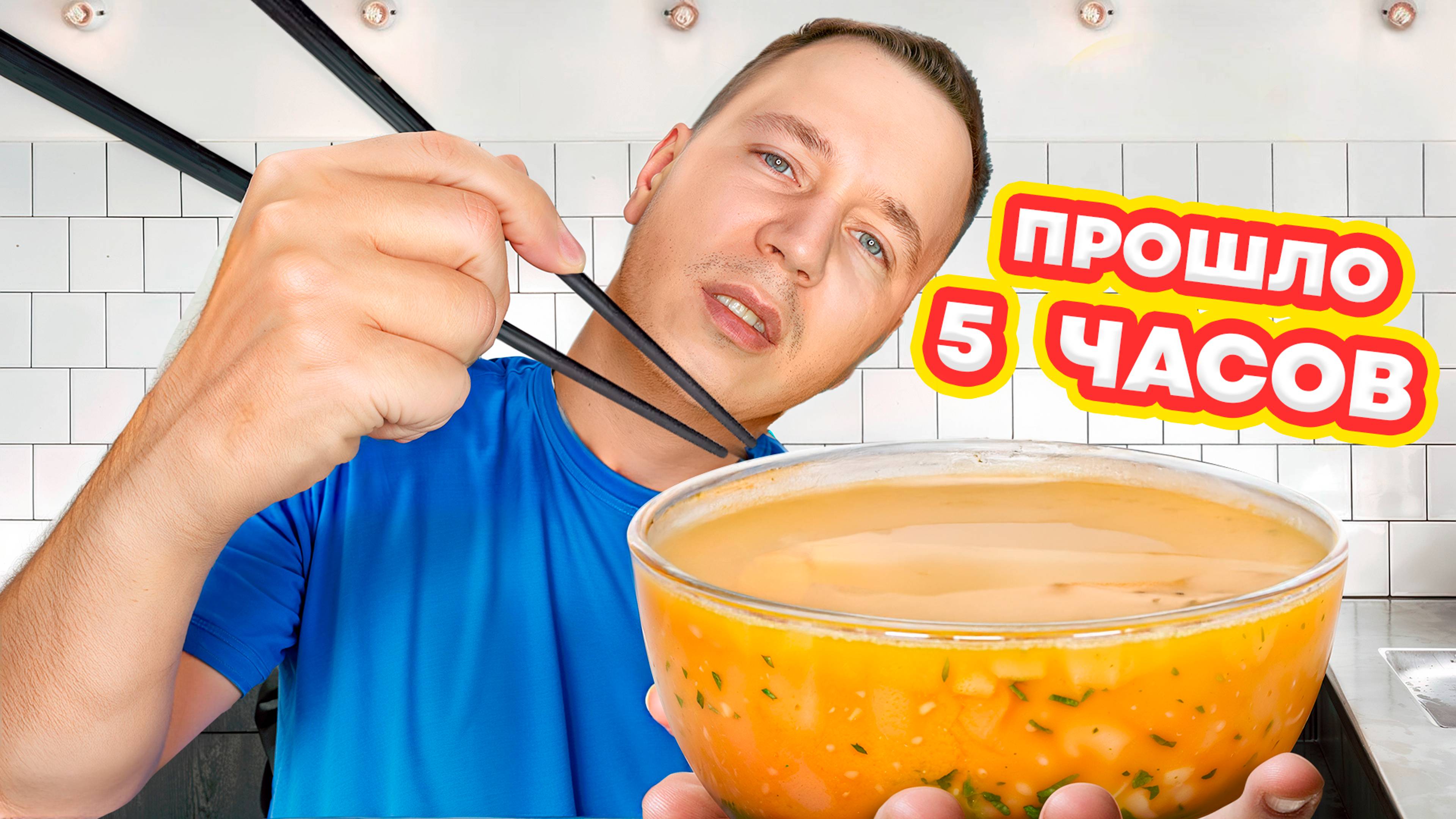 Кто БЫСТРЕЕ Съест СУП ВИЛКОЙ, ПАЛОЧКАМИ, ПИПЕТКОЙ?! смотреть онлайн