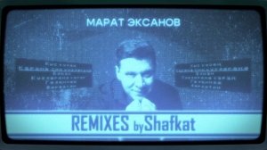 Марат Эксанов - Карама син күзләремә [Remix by Shafkat] (Премьера песни, 2024)