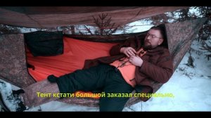Ночевка в гамаке зимой  . Спальный мешок-кокон Мобула#АРГУТ H300 .Подстёжка для гамака, #андерквилт
