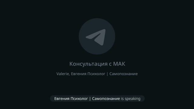 Психологическая консультация с метафорическими картами