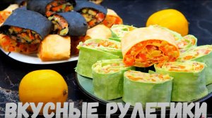 Рулет из лаваша. Закуска в лаваше. Лаваш с начинкой. Просто и вкусно.