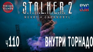 Рубеж + " Алмаз " S.T.A.L.K.E.R. 2: Сердце Чернобыля. Прохождение с Рус Озв. ч. 110