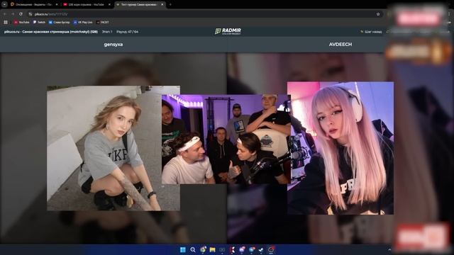 ХАЗЯЕВА, БУСТЕР И САТИР ВЫБИРАЮТ САМУЮ КРАСИВУЮ СТРИМЕРШУ 🔥
