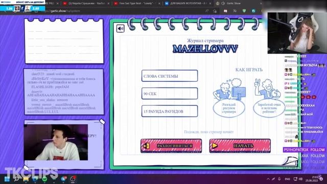 гаечка смотрит мазеллова смотреть онлайн