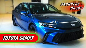 Легендарный "Toyota Camry 2025": Среднеразмерный седан из Японии - Экстерьер и интерьер