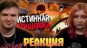 Реакция на НИКТО НЕ ПРОШЕЛ Twelve Minutes ДО КОНЦА | ОБЪЯСНЕНИЕ СЮЖЕТА И ВСЕ КОНЦОВКИ 12 Минут