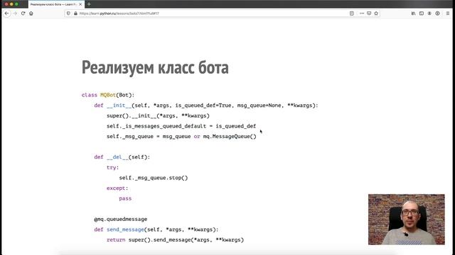 148. Обрабатываем ограничения на отправку сообщений смотреть онлайн