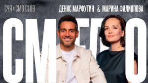 Ошибайся Смелее. Денис Марфутин, Яндекс Реклама и Марина Филиппова, Технопарк