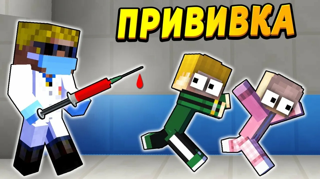 Дети не хотят делать ПРИВИВКУ от ветрянки! #ОтецОДИНОЧКА Прививка