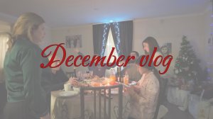 VLOGMAS: Распаковка ЗЯ, новогодних подарков | Новый год в кругу семьи