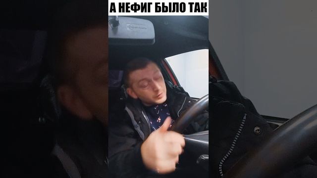 Не ну а чё он #машина #пранк #юмор #прикол #смех #топ #тренд #мем #meme #fyp #viral #funny