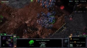 StarCraft II