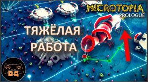 ◈ Microtopia Prologue ◈ ДОКТОР РАЗВОДИТ МУРАВЬЁВ И СТАЛ МИРМИКИПЕРОМ ◈ #newgame #games