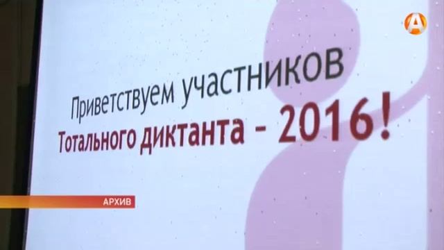 Чтобы получить пятёрку по «Тотальному диктанту», начинаем подготовку с 22 февраля смотреть онлайн