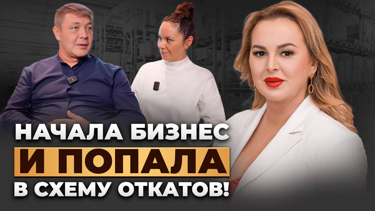 От нуля до 40 ТОНН в сутки — Как построить завод бытовой химии? | Реальный опыт