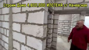 Строим Дома в ИПОТЕКУ без ПЕРВОНАЧАЛЬНОГО ВЗНОСА под 6 %