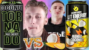 ЛИТВИН ПРОТИВ НОВИНКИ ОТ ТОРНАДО | LIT ENERGY VS TORNADO MAX ENERGY COCOCNUT MANGO | СРАВНЕНИЕ