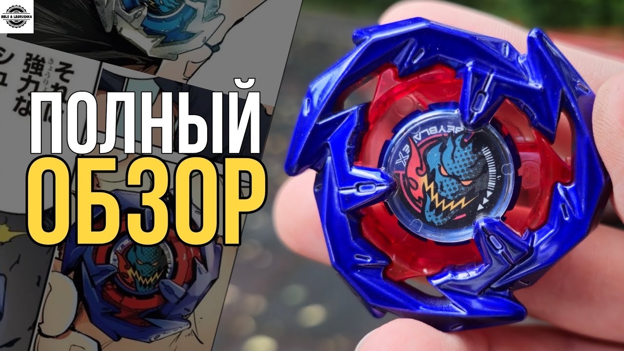 Редкий Dran Sword Metal Coat: Blue BX-00 от Takara Tomy | Beyblade X Полный Обзор смотреть онлайн